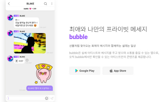 디어유 홈페이지 캡처